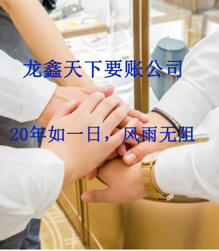 金湖要账公司