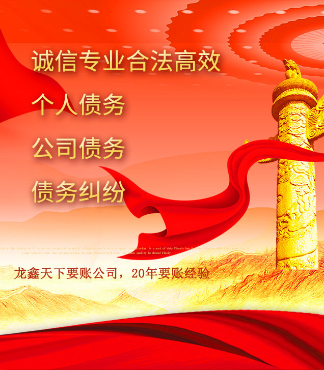 金湖讨债公司
